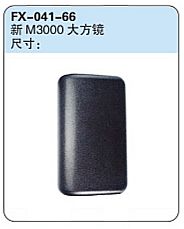 FX-041-66: 陕汽德龙新M3000大方镜