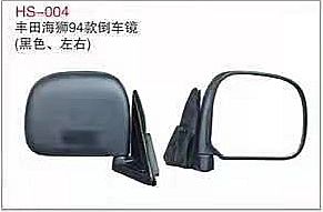 HS-004: 丰田海狮94款倒车镜(黑色,左右)